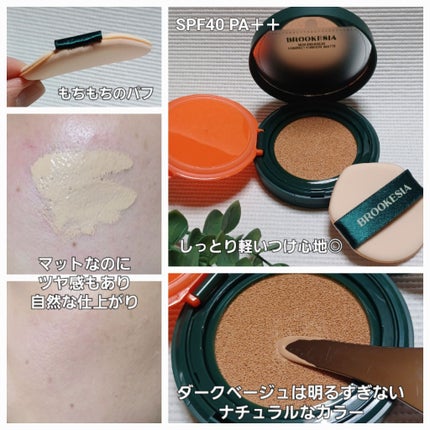 スキンエンハンサー コンパクト クッション (マット) #4 ダークベージュ/BROOKESIA/クッションファンデーションの画像