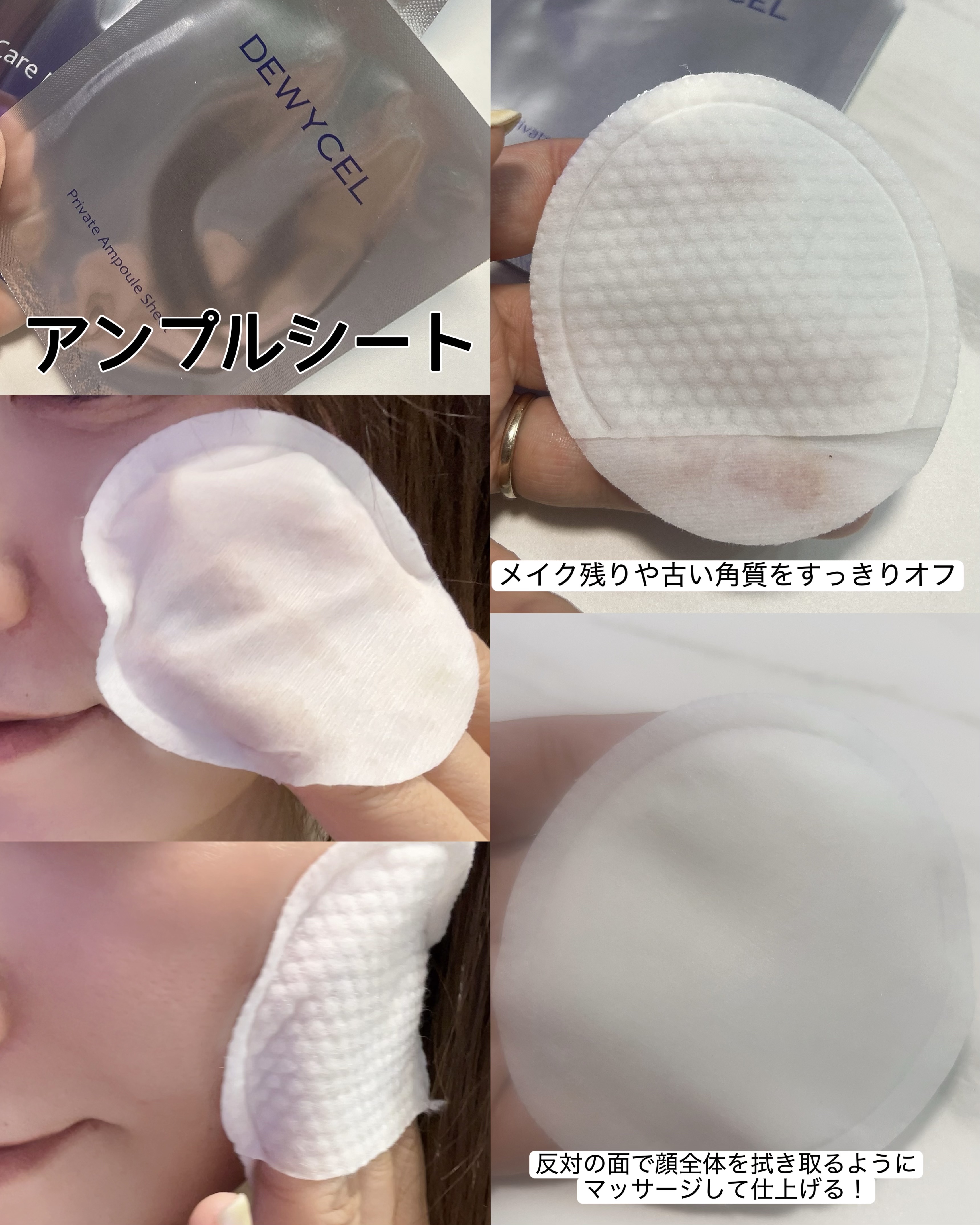 デュイセル プライベートケアマスク/DEWYCEL/シートマスク・パックを使ったクチコミ（2枚目）