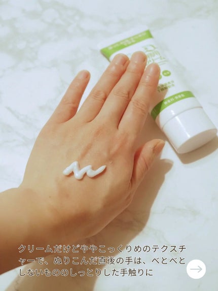 プロ・業務用 ハンドクリーム 無香料/プロ・業務用/ハンドクリームを使ったクチコミ(2枚目)