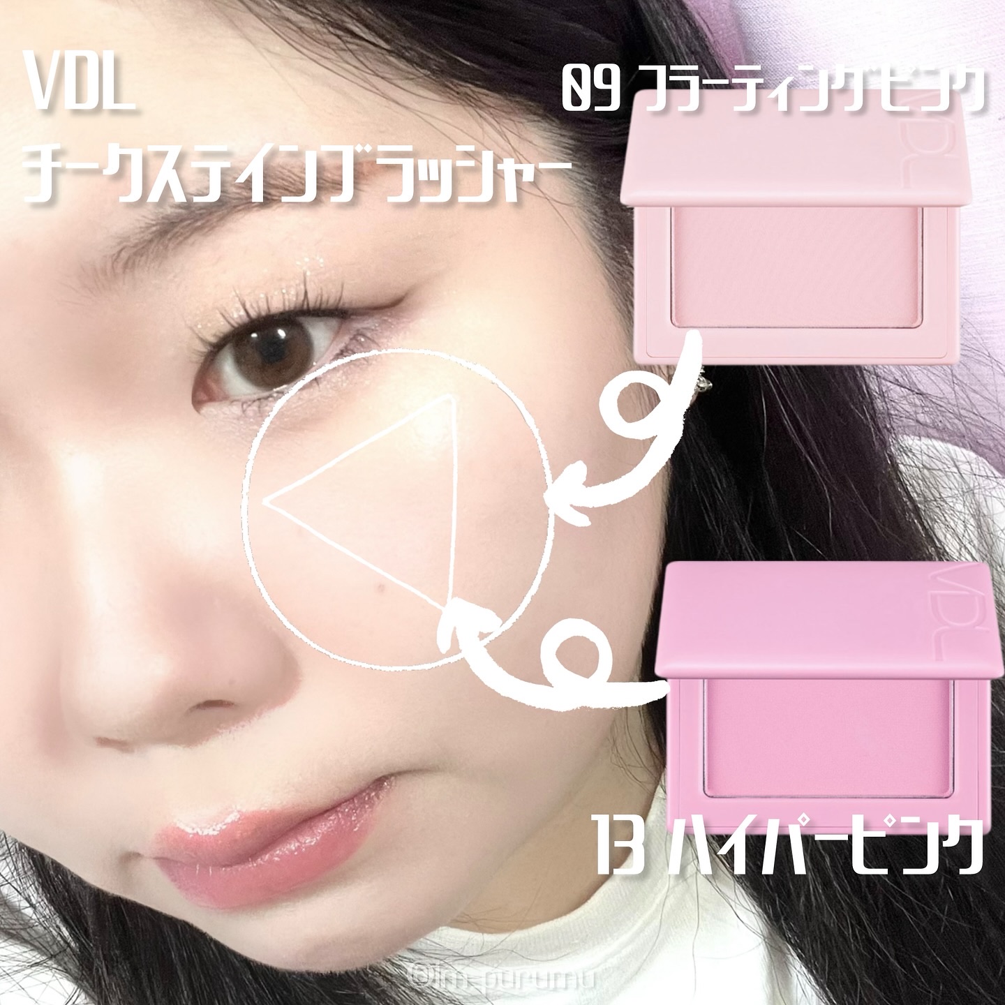 チークステイン ブラッシャー/VDL/パウダーチークを使ったクチコミ（3枚目）