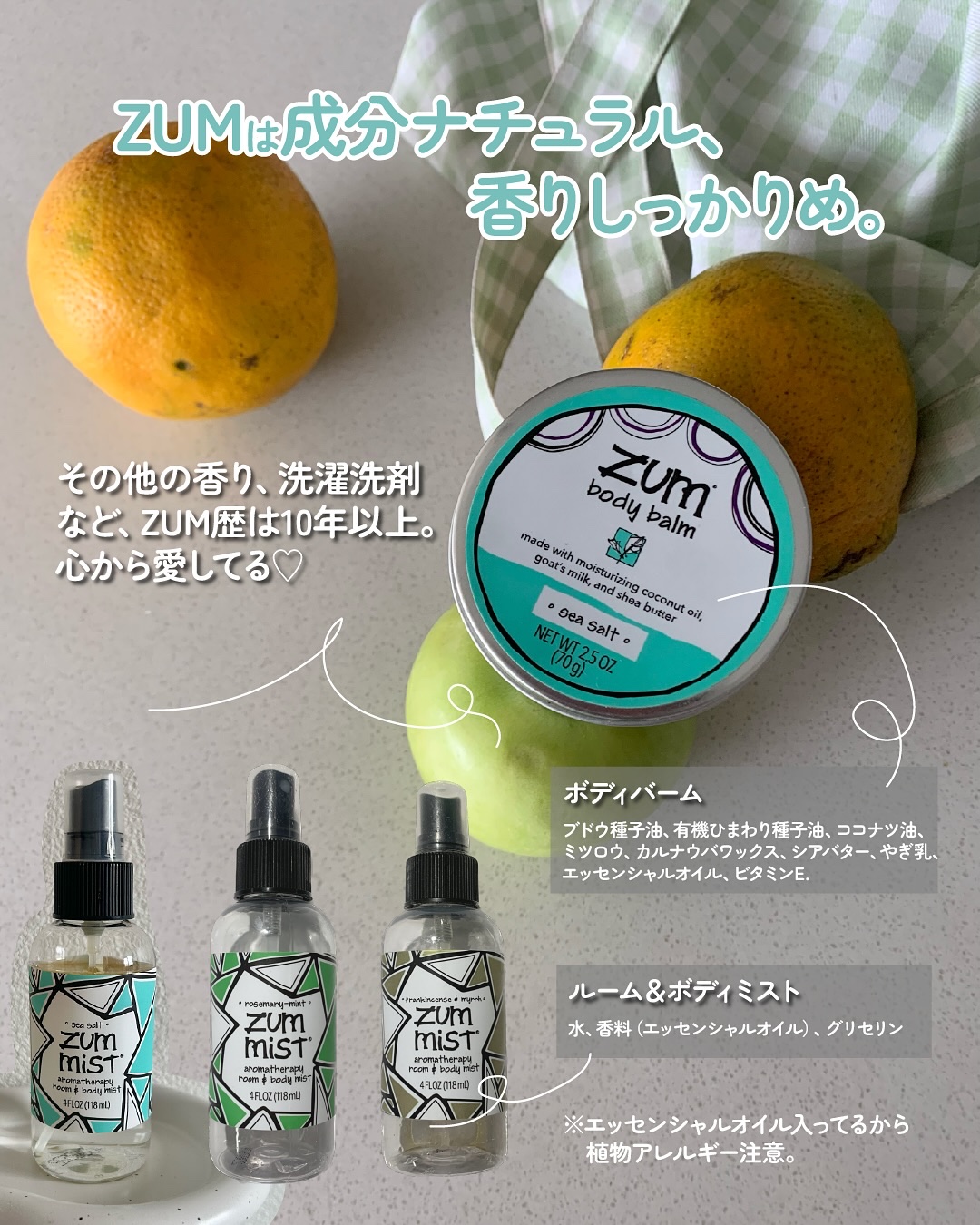 Aromatherapy Room & Body Mist/ZUM/ミスト状化粧水を使ったクチコミ（2枚目）