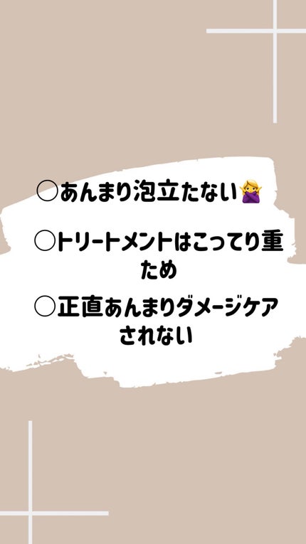 リポアシャンプー/リポアトリートメント/plus eau/市販シャンプーを使ったクチコミ(2枚目)