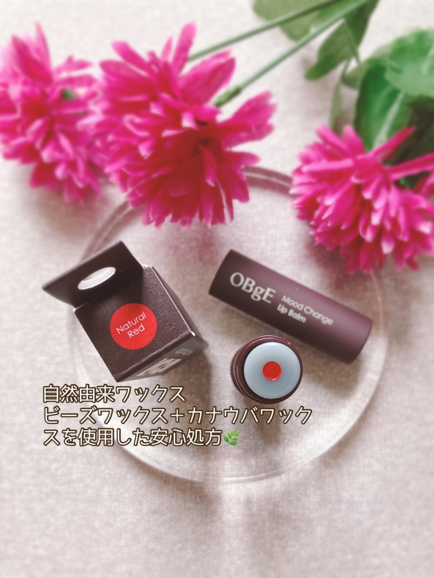 ムードチェンジリップバーム/オブジェ/リップバームを使ったクチコミ（2枚目）