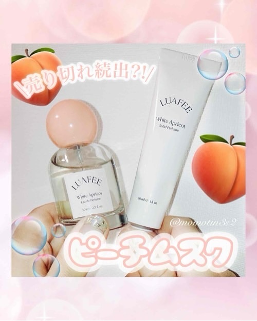 ソリッド パフューム ホワイトアプリコット/LUAFEE/練り香水を使ったクチコミ（1枚目）
