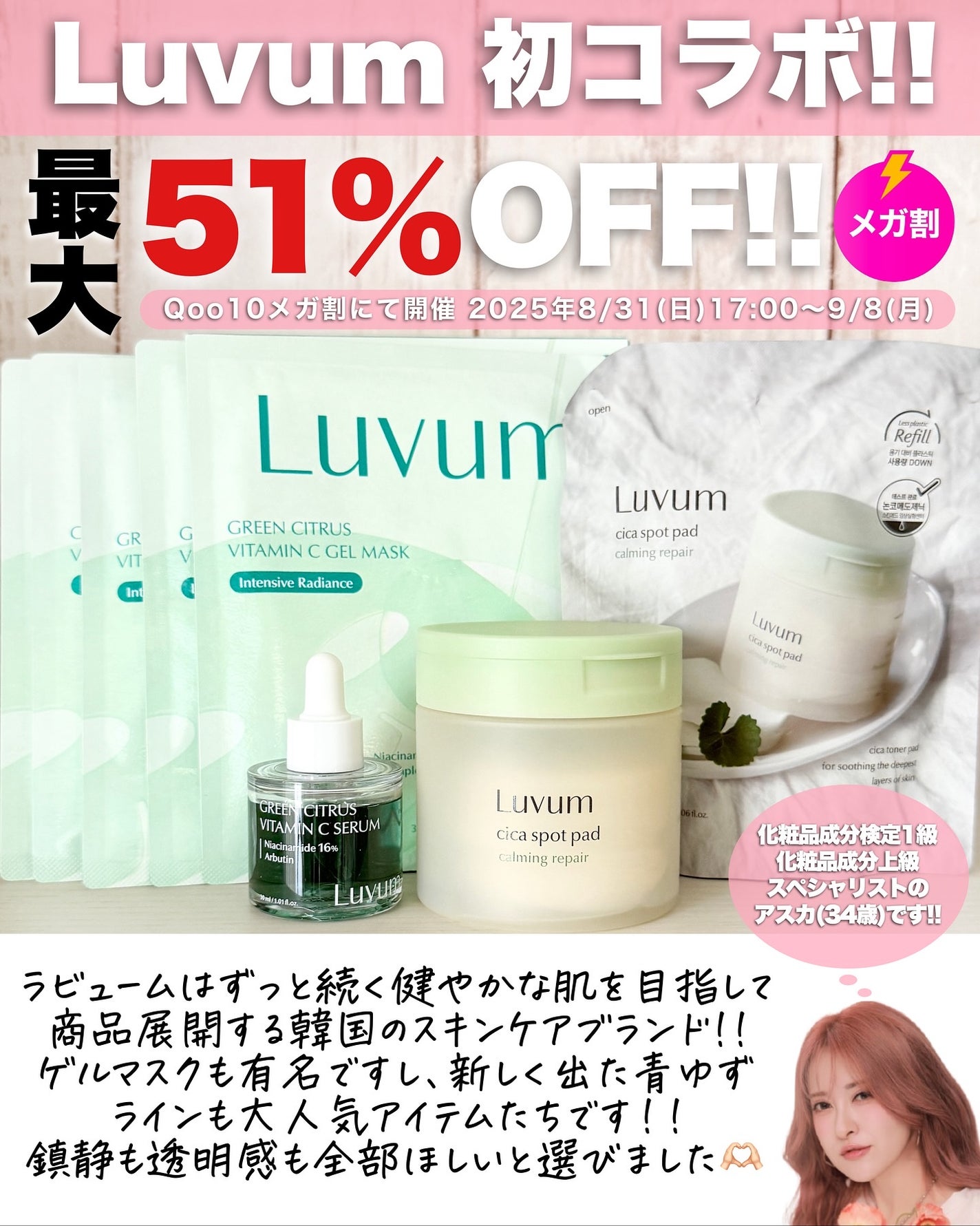 アスカ on LIPS 「先着ギフト応募方法はこちら☺️🍋🟩/※応募はInstagra..」(2枚目)