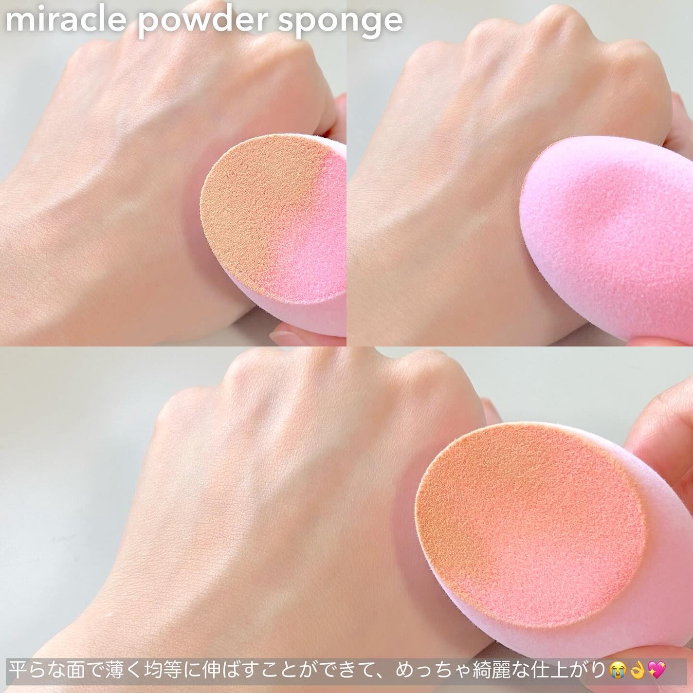 ミラクルパウダースポンジ/Real Techniques/パフ・スポンジを使ったクチコミ(3枚目)