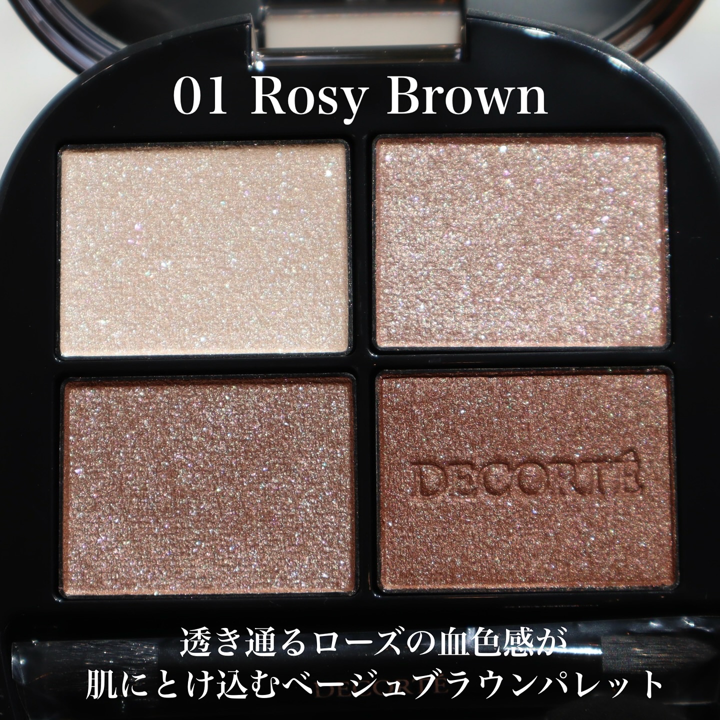 スキンシャドウ デザイニング パレット/DECORTÉ/アイシャドウパレットを使ったクチコミ（2枚目）
