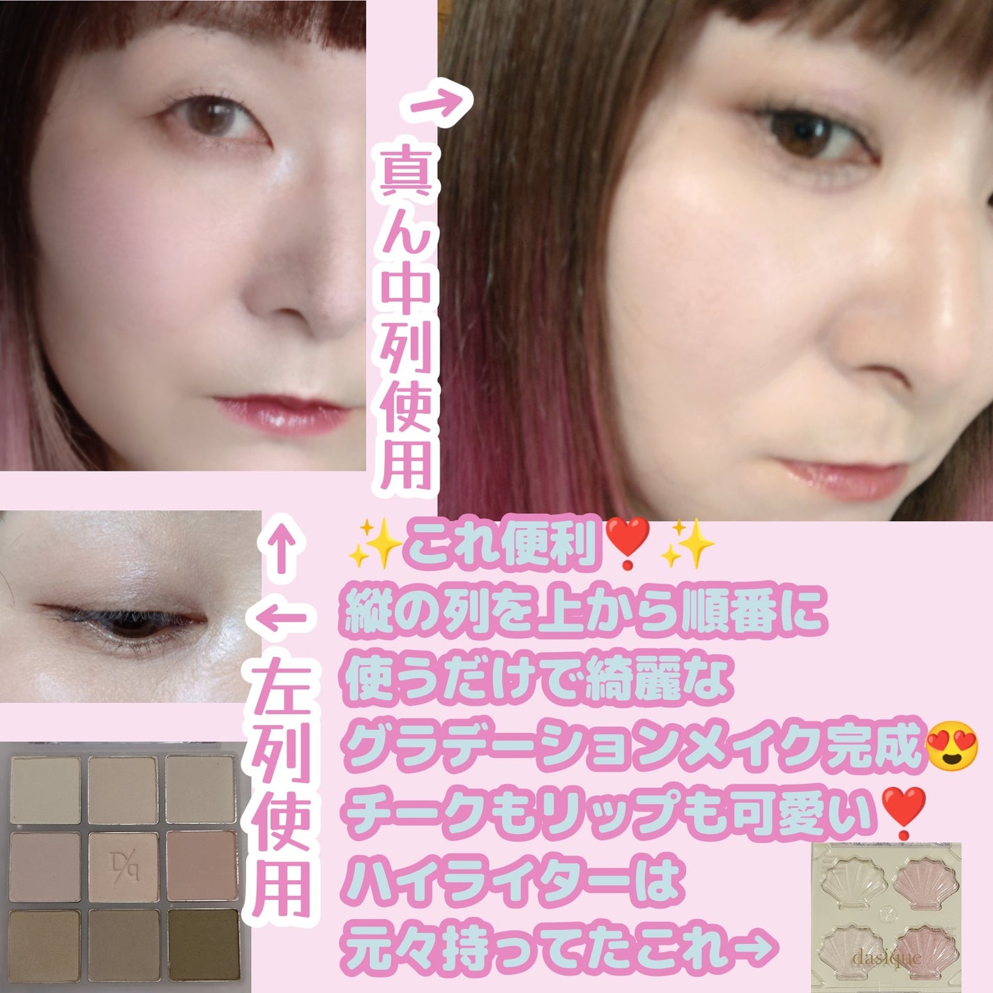 シャドウパレット/dasique/アイシャドウパレットを使ったクチコミ(2枚目)