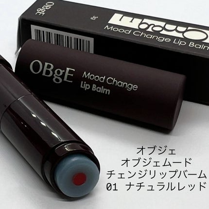 ムードチェンジリップバーム/オブジェ/リップバームを使ったクチコミ(1枚目)