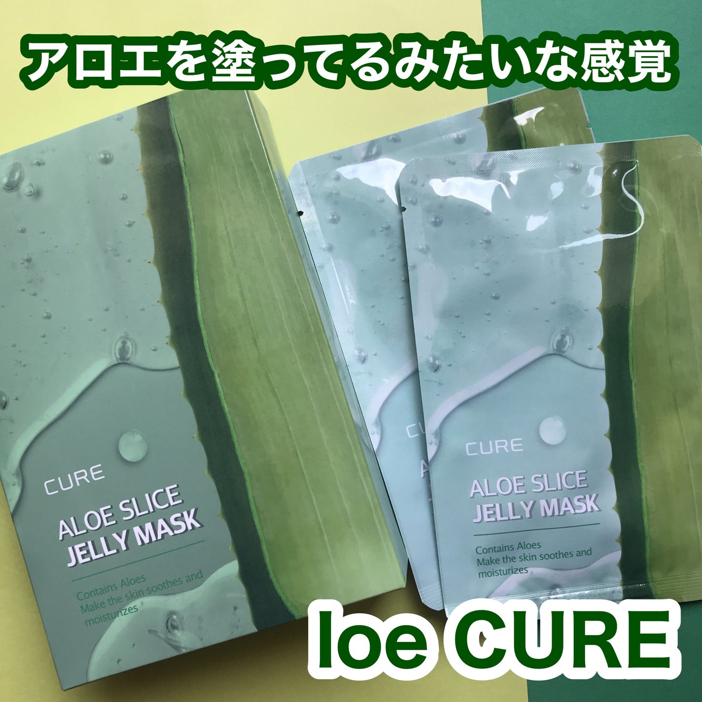 hiro on LIPS 「@kjmaloe.jpロエキュアALスライスジェリーマスク済州..」(1枚目)