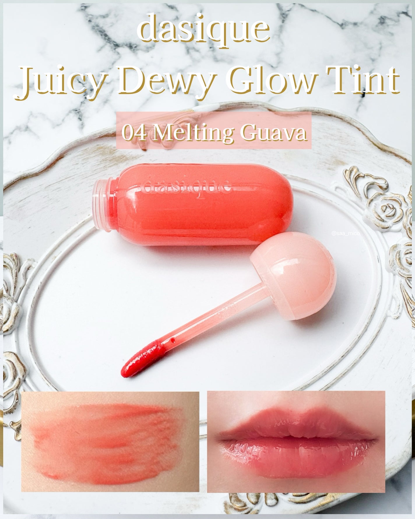 ジューシーデュイティント/dasique/リップティントを使ったクチコミ(6枚目)