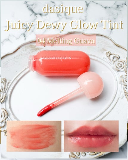 ジューシーデュイティント/dasique/リップティントを使ったクチコミ(6枚目)
