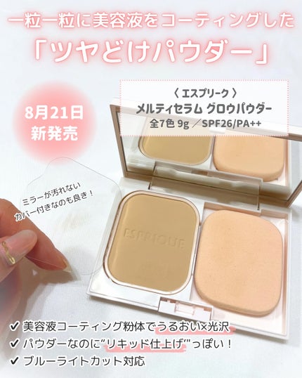 メルティセラム グロウパウダー OC-405 オークル/ESPRIQUE/パウダーファンデーションを使ったクチコミ(2枚目)