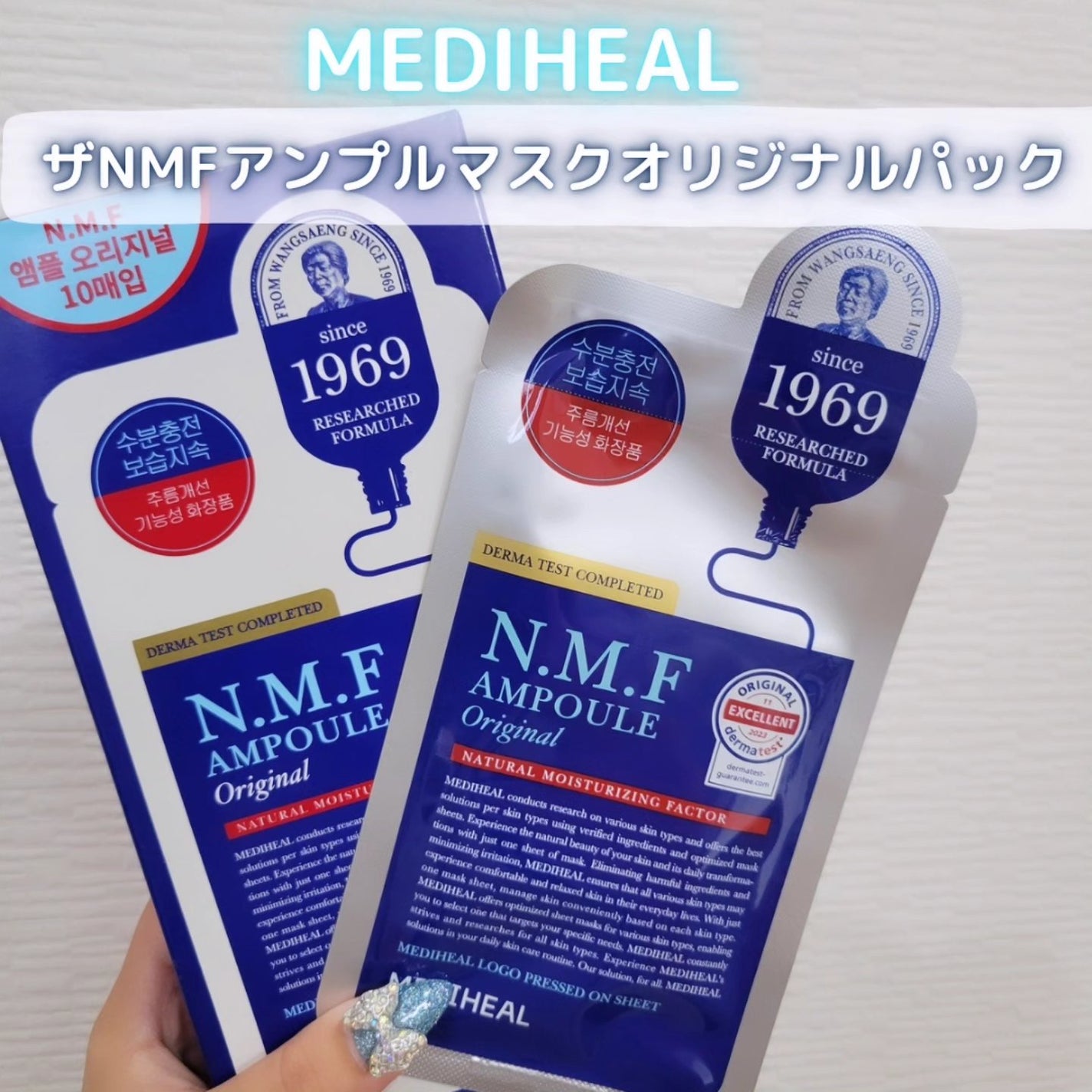 N.M.FアクアリングアンプルマスクEX/MEDIHEAL/シートマスク・パックを使ったクチコミ(1枚目)