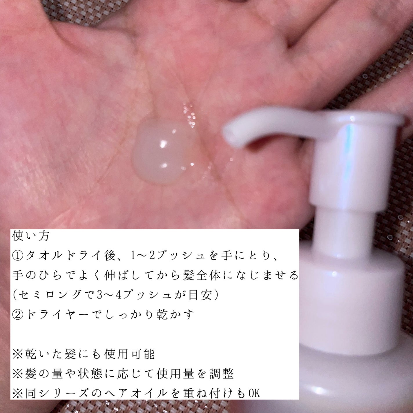 エッセンシャル プレミアム うるりジェリーミルク/エッセンシャル/ヘアミルクを使ったクチコミ(3枚目)