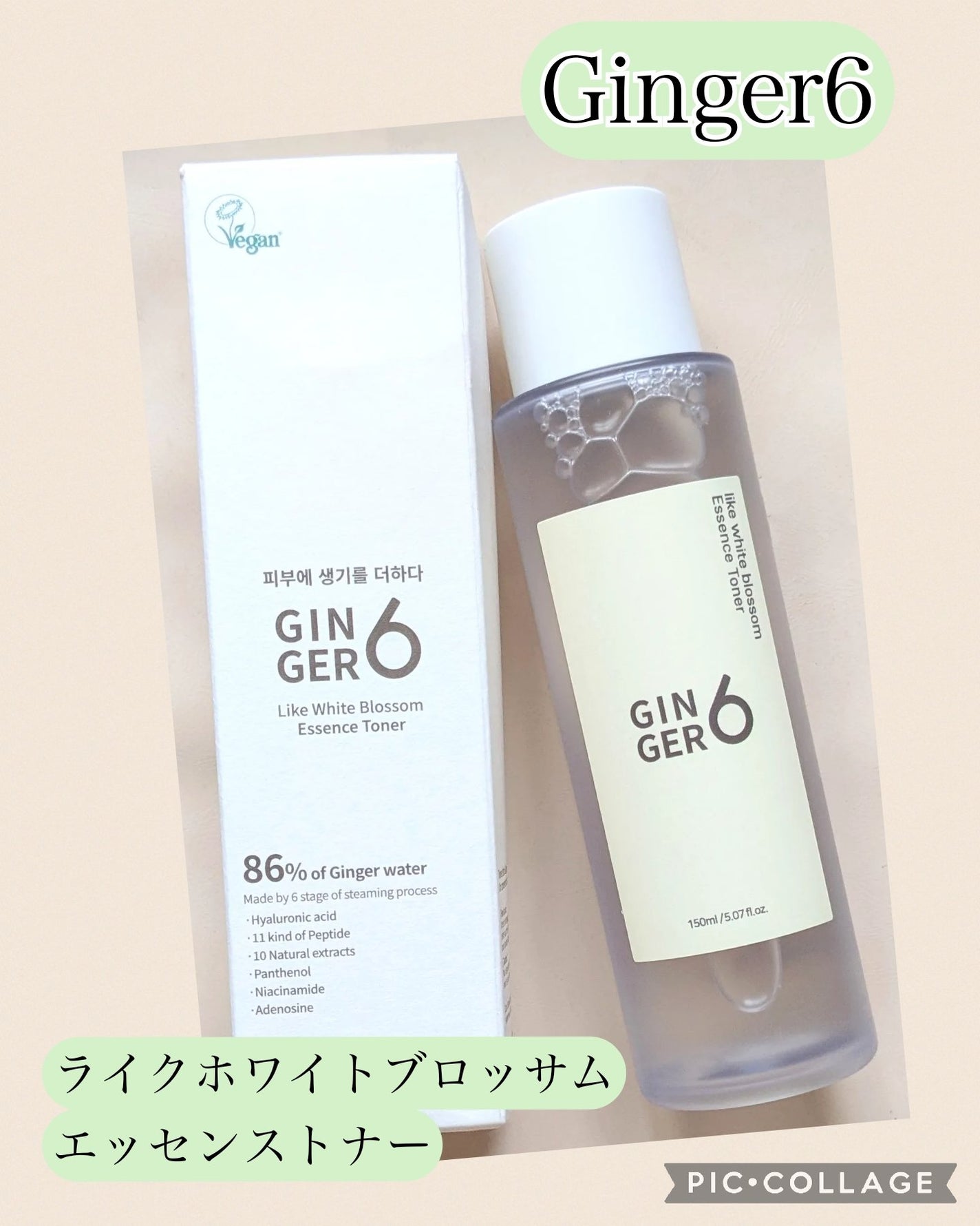 ライク ホワイト ブロッサム エッセンス トナー /GINGER6/化粧水を使ったクチコミ(1枚目)