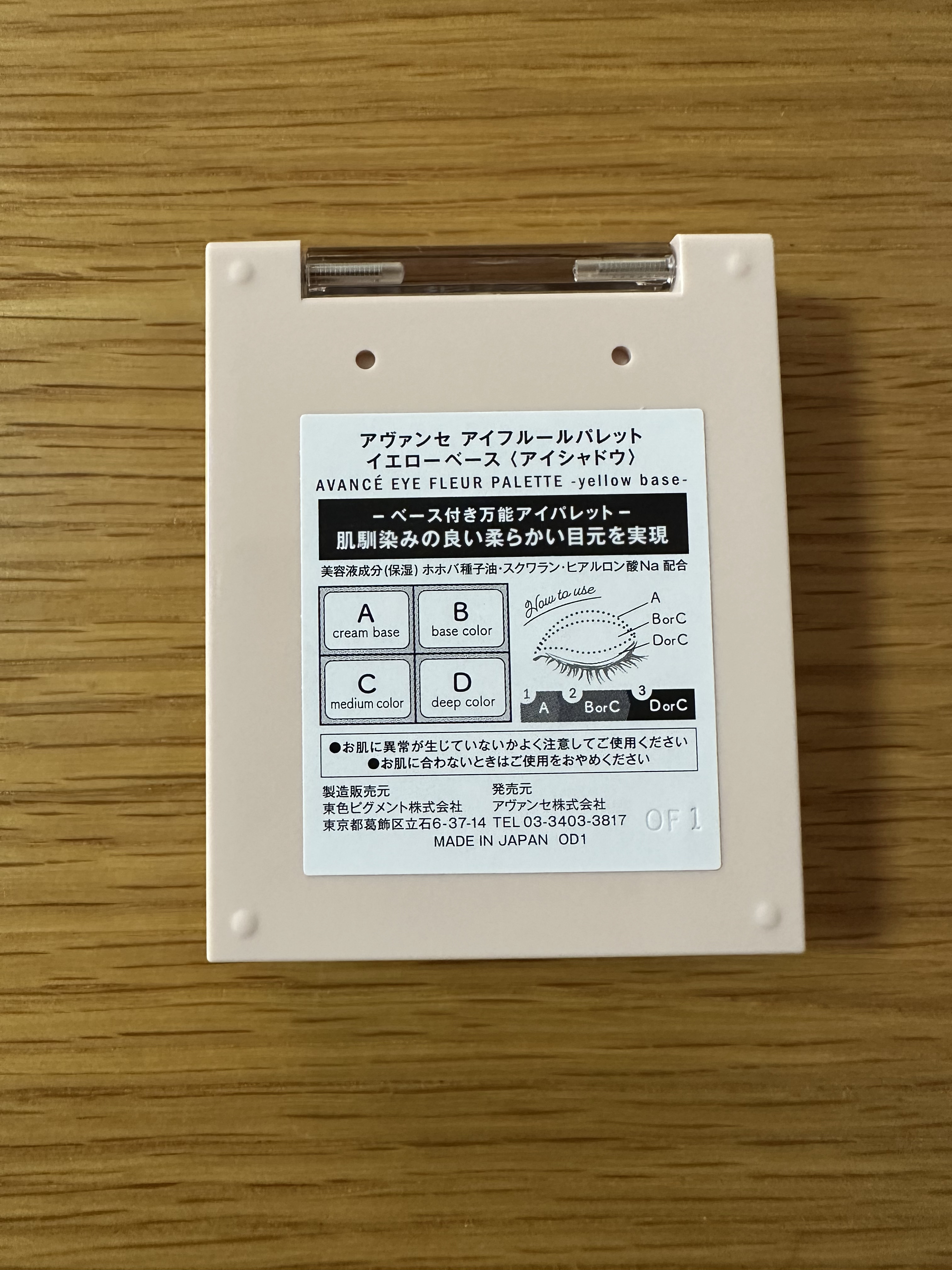 アヴァンセ アイフルールパレット/アヴァンセ/アイシャドウパレットを使ったクチコミ（3枚目）