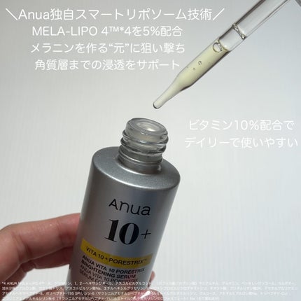 ビタミン10 PORESTRIX セラム/Anua/美容液を使ったクチコミ(3枚目)