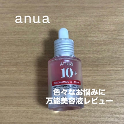 ダークスポットセラム/Anua/美容液を使ったクチコミ(1枚目)