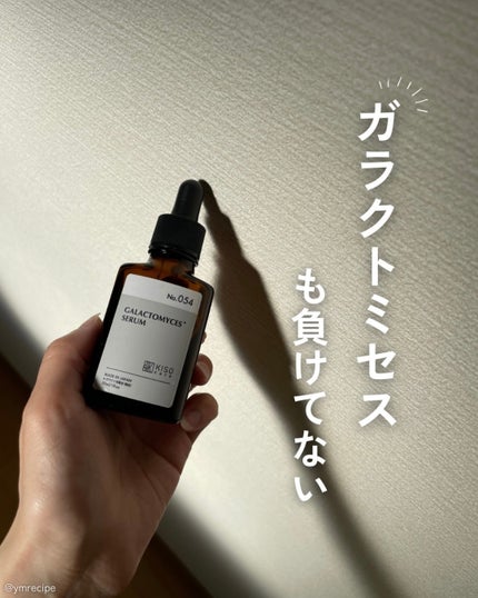 フェイシャルトリートメントセラムGA/KISO/美容液を使ったクチコミ(1枚目)