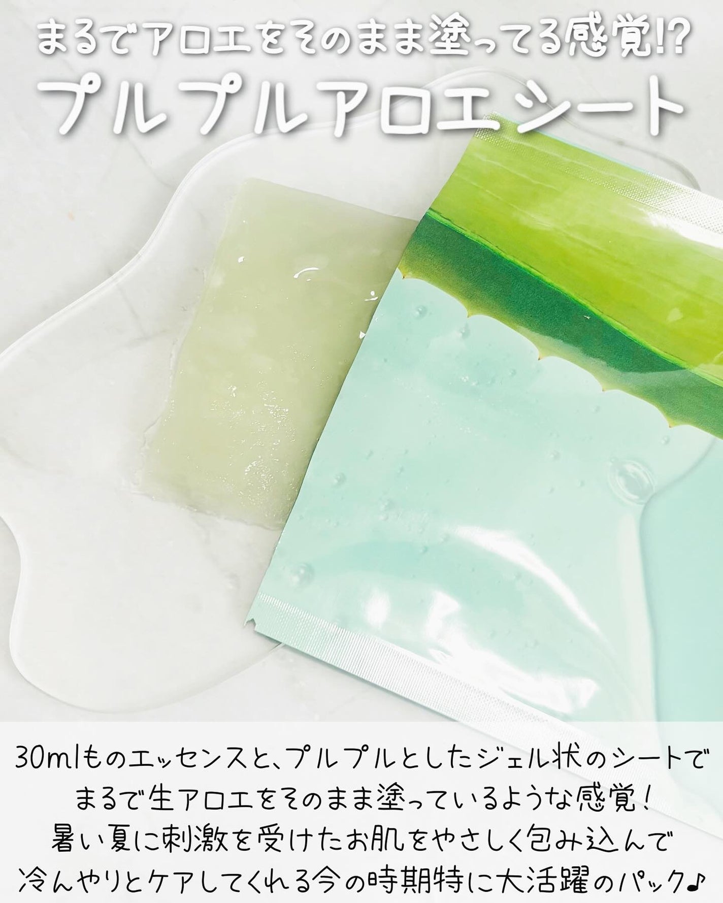 ロエキュアALスライスジェリーマスク/loe CURE/シートマスク・パックを使ったクチコミ(3枚目)