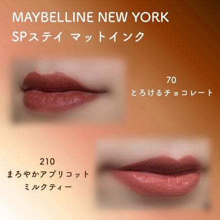 SPステイ マットインク/MAYBELLINE NEW YORK/口紅を使ったクチコミ(3枚目)