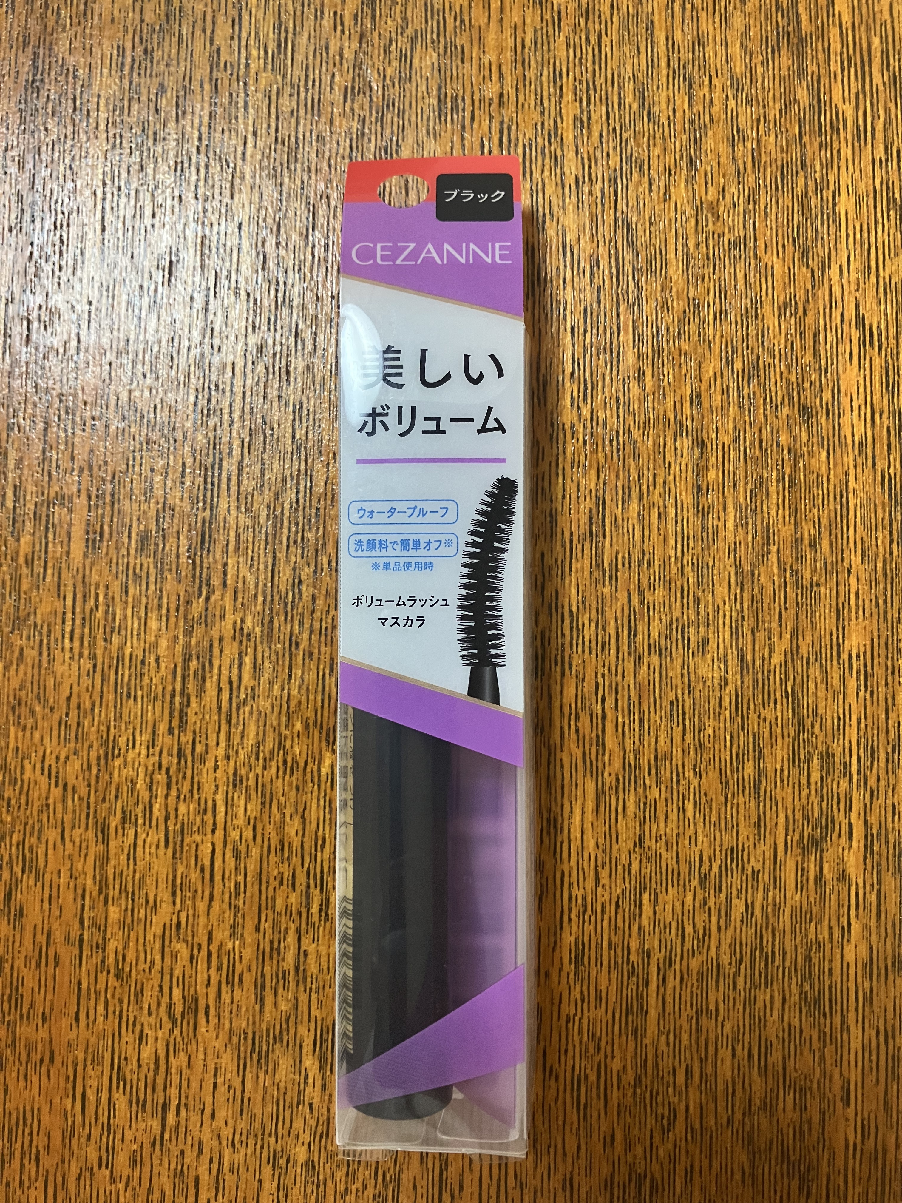 ボリュームラッシュマスカラ/CEZANNE/マスカラを使ったクチコミ（1枚目）