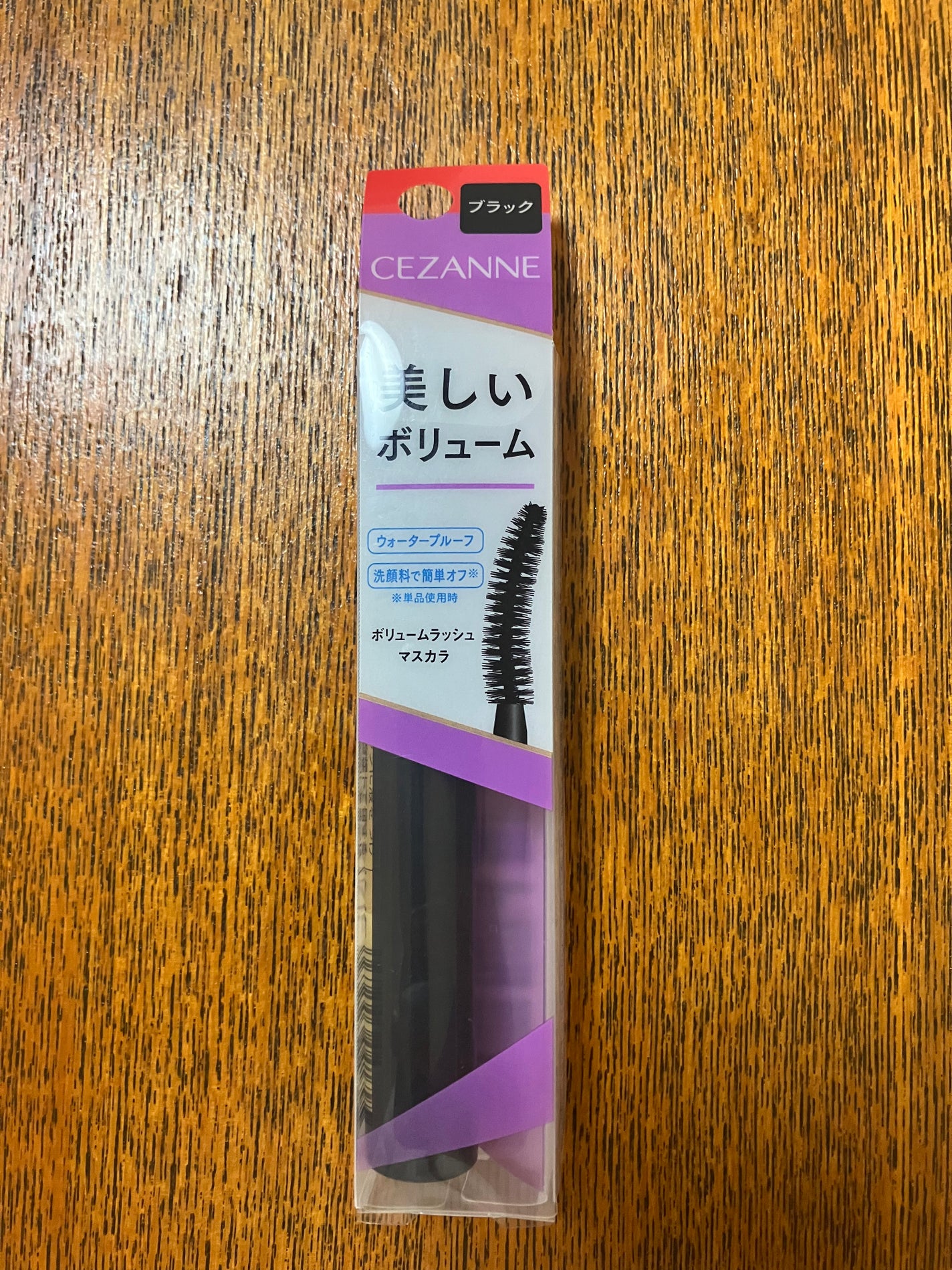ボリュームラッシュマスカラ/CEZANNE/マスカラを使ったクチコミ(1枚目)