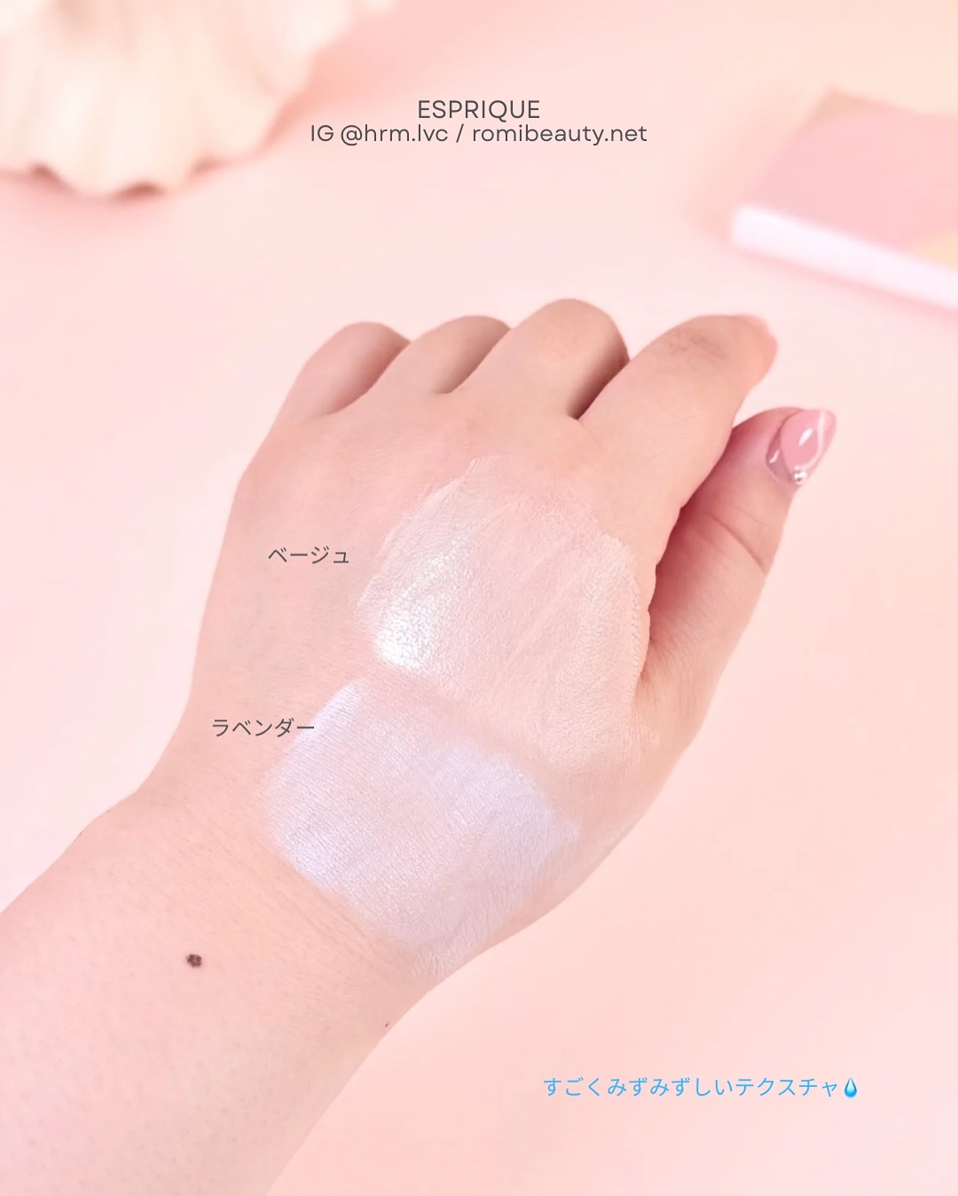 トリプル モイスチュア プライマー/ESPRIQUE/化粧下地を使ったクチコミ（3枚目）