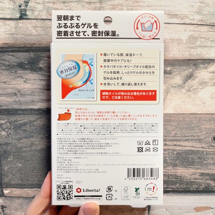 ベビーフット 保湿密封ソックス/ベビーフット/レッグ・フットケアを使ったクチコミ(3枚目)