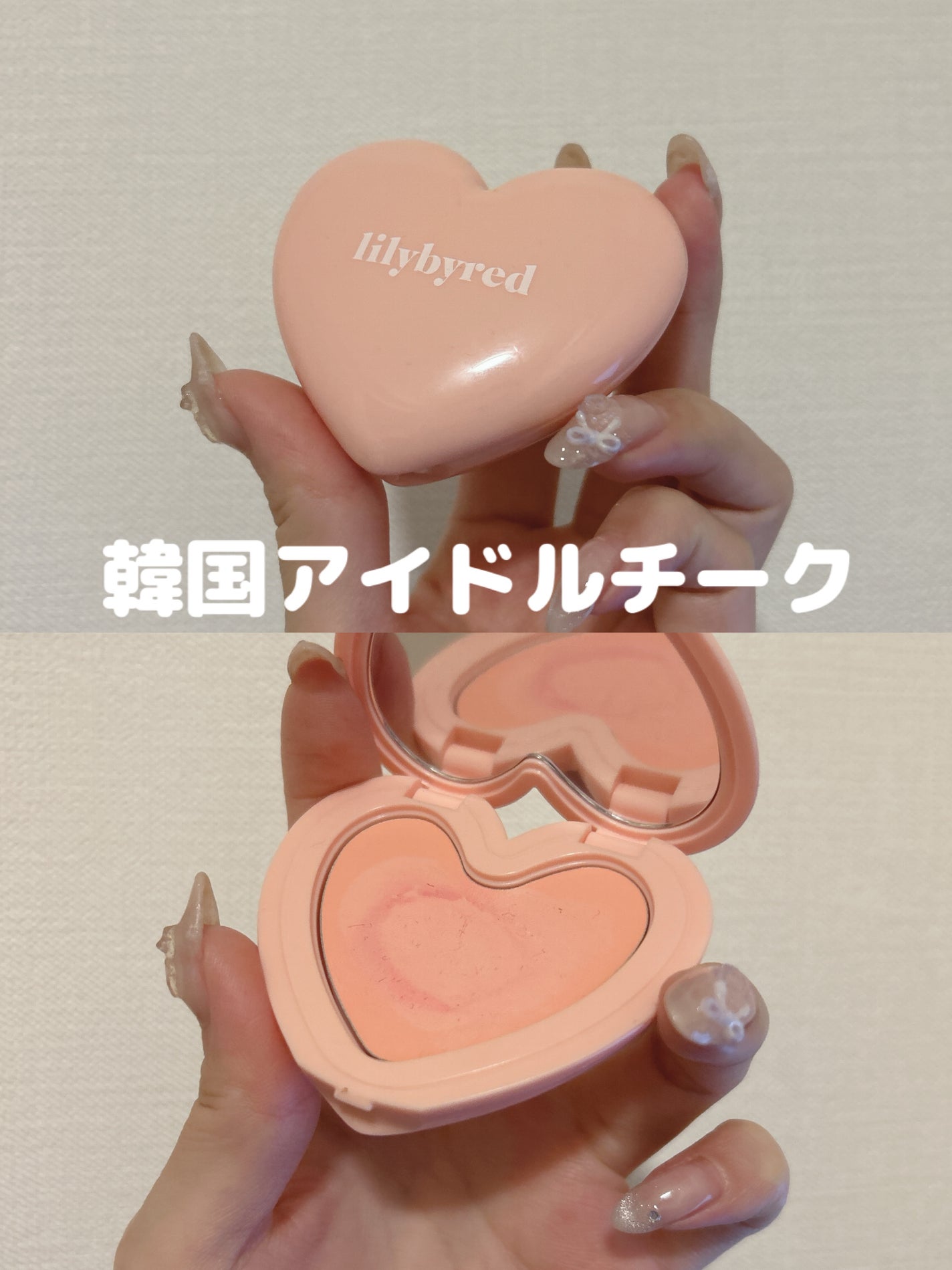 Luv Beam Cheek/lilybyred/パウダーチークを使ったクチコミ(1枚目)