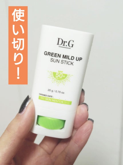 グリーンマイルドサンスティック SPF50+ PA++++/Dr.G/日焼け止めスティックを使ったクチコミ(1枚目)