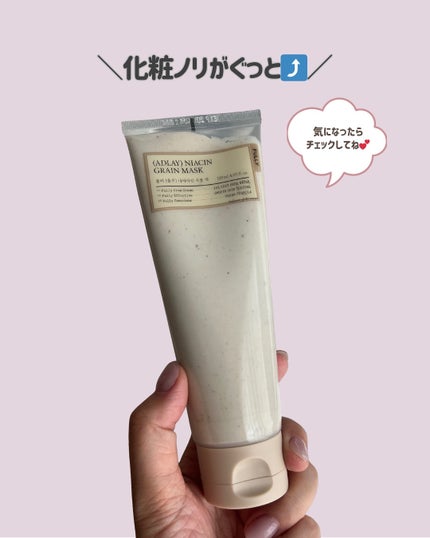 ハトムギナイアシンアミドマスクパック/FULLY/洗い流すパック・マスクを使ったクチコミ(6枚目)