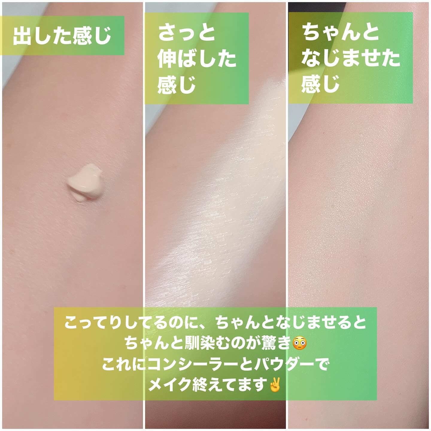 ユアースキンドレストーンアップベース/COSNORI/化粧下地を使ったクチコミ（3枚目）