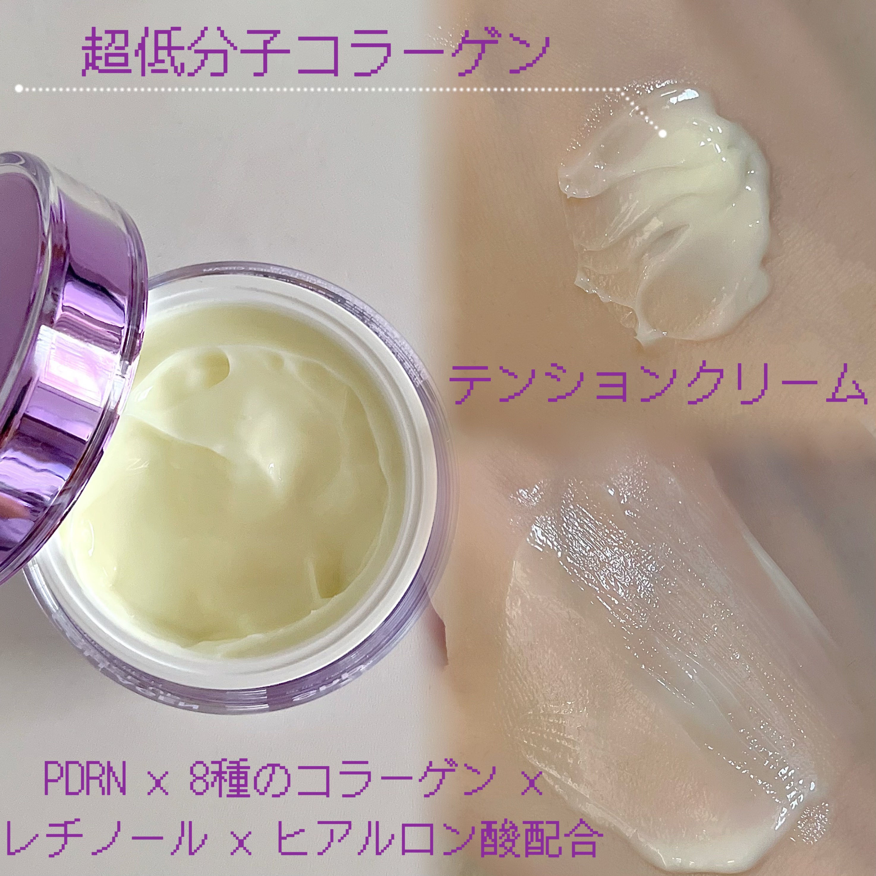 コラーゲンバウンスアップバリアクリーム/SNP/フェイスクリームを使ったクチコミ（2枚目）