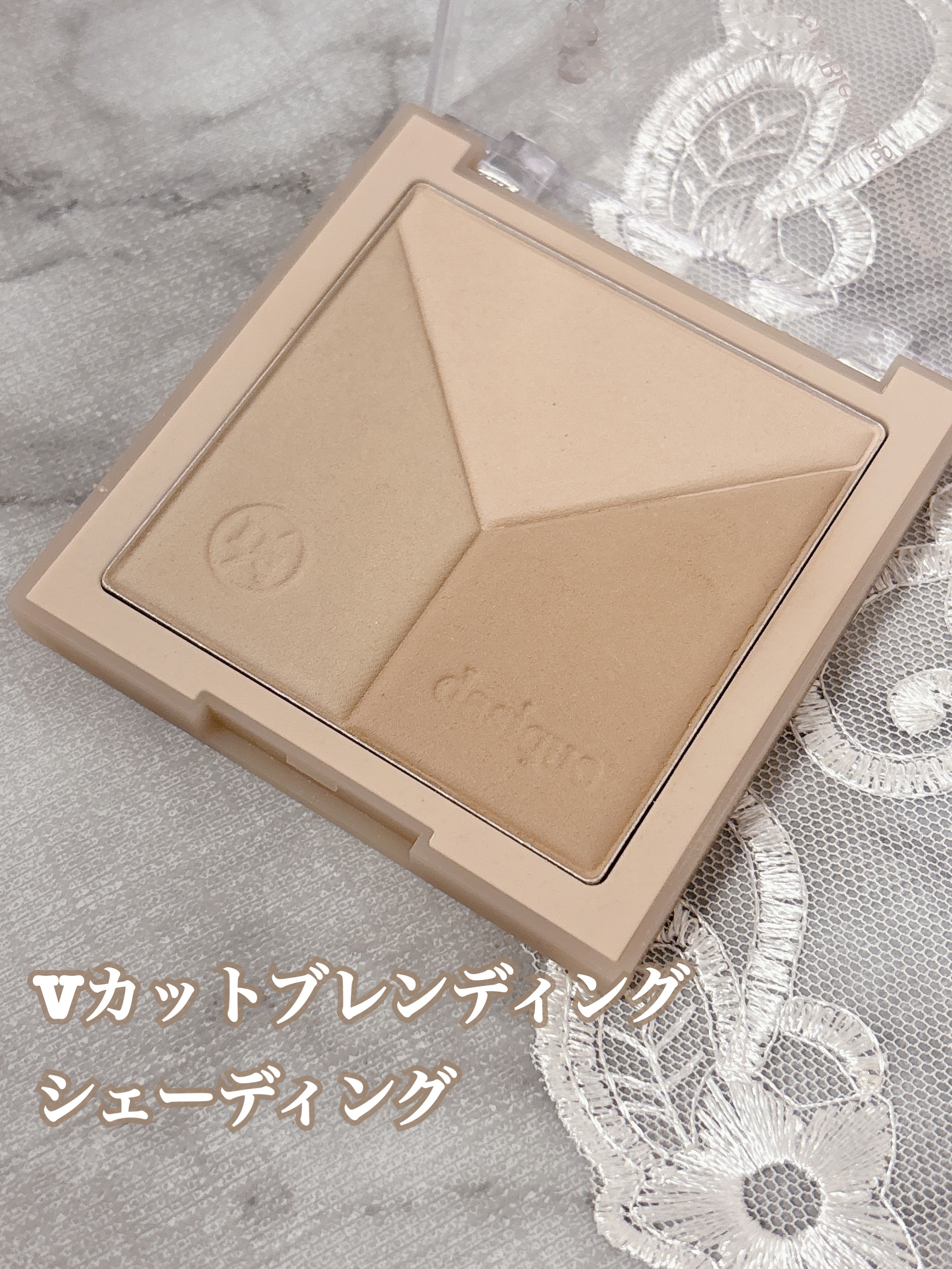 Vカットブレンディングシェーディング/dasique/シェーディングを使ったクチコミ（2枚目）