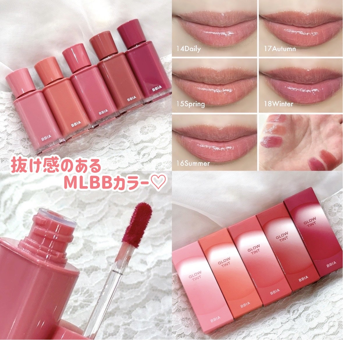 さくら on LIPS 「BBIAのツヤ膜グロウティントでぷっくり唇に♡グロウティントの..」(2枚目)