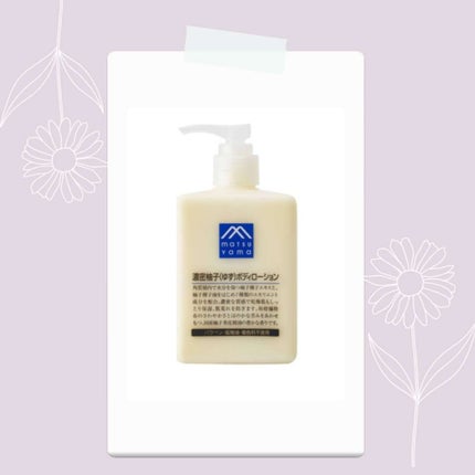 濃密柚子(ゆず)ボディローション/Mマークシリーズ/ボディローションを使ったクチコミ(1枚目)