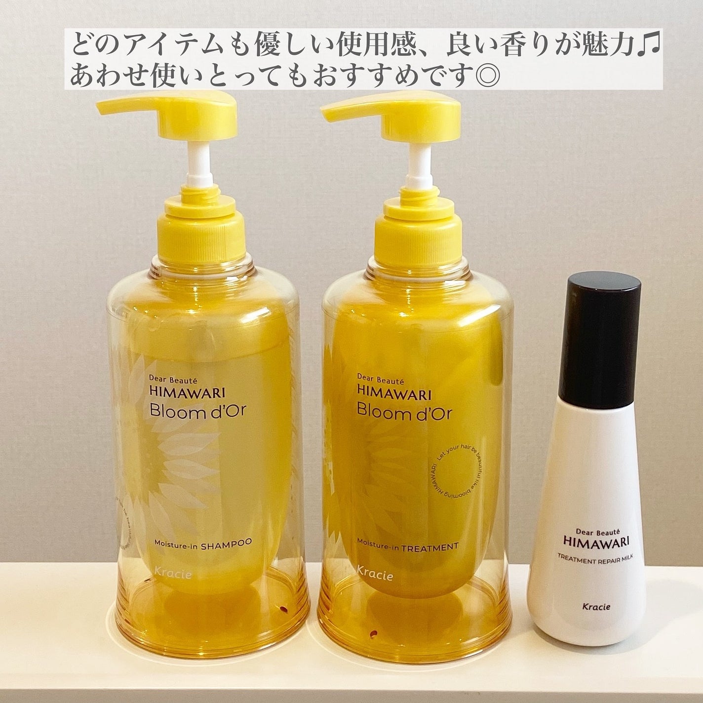 トリートメントリペアミルク/ディアボーテ/ヘアミルクを使ったクチコミ(5枚目)