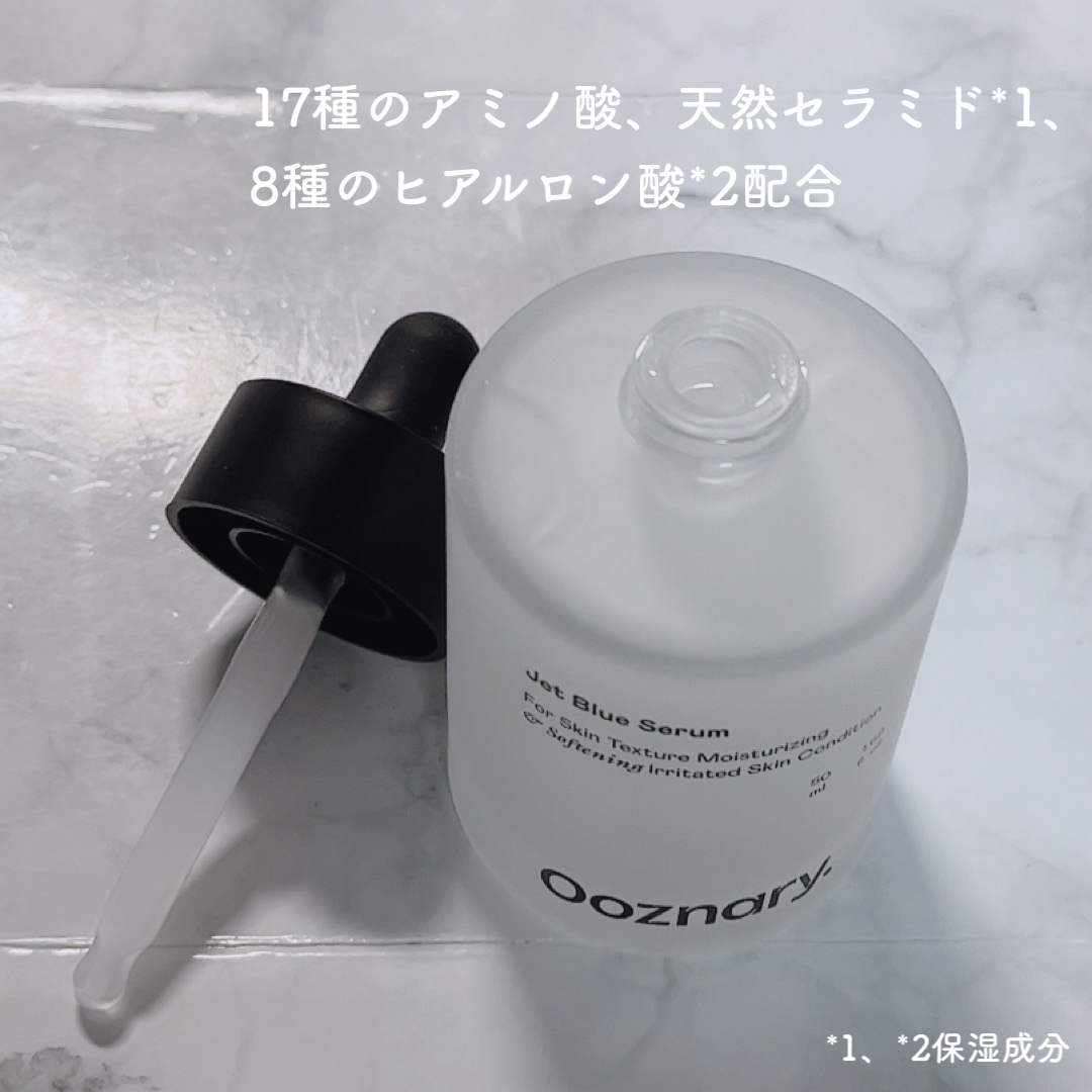 オーズナリージェットブルーセラム/オーズナリー/美容液を使ったクチコミ（2枚目）