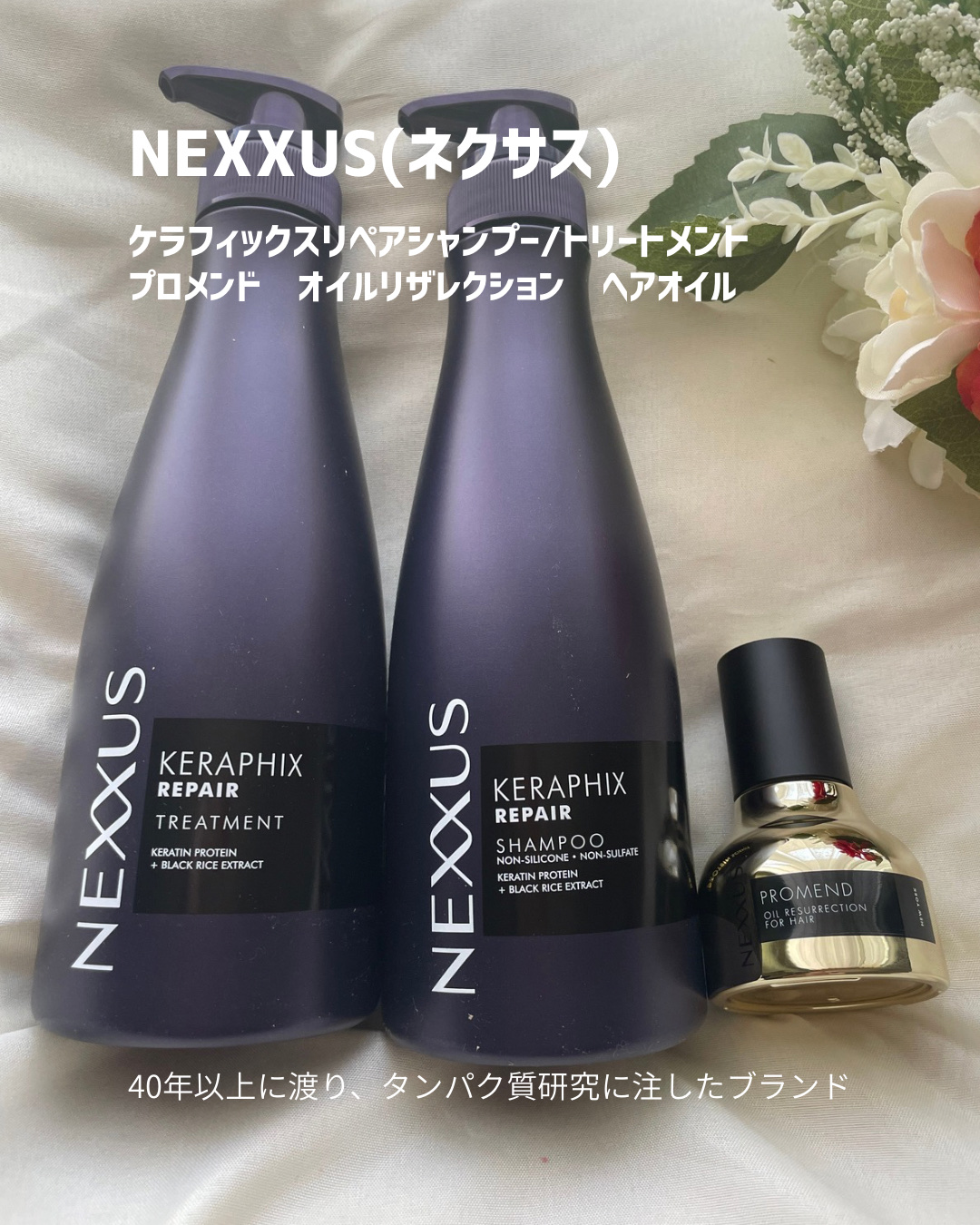 ネクサス プロメンド オイルリザレクション ヘアオイル/NEXXUS(ネクサス)/ヘアオイルを使ったクチコミ（1枚目）
