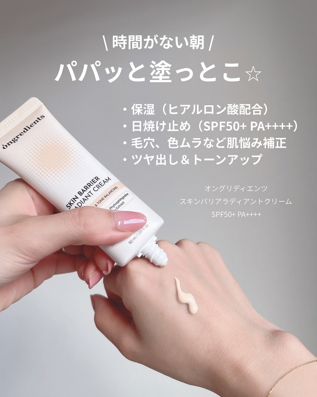 なつ|30代からの取り返し美容 on LIPS 「朝のお任せアイテム!ノーファンデクリームヴィーガンコスメ、オン..」(2枚目)