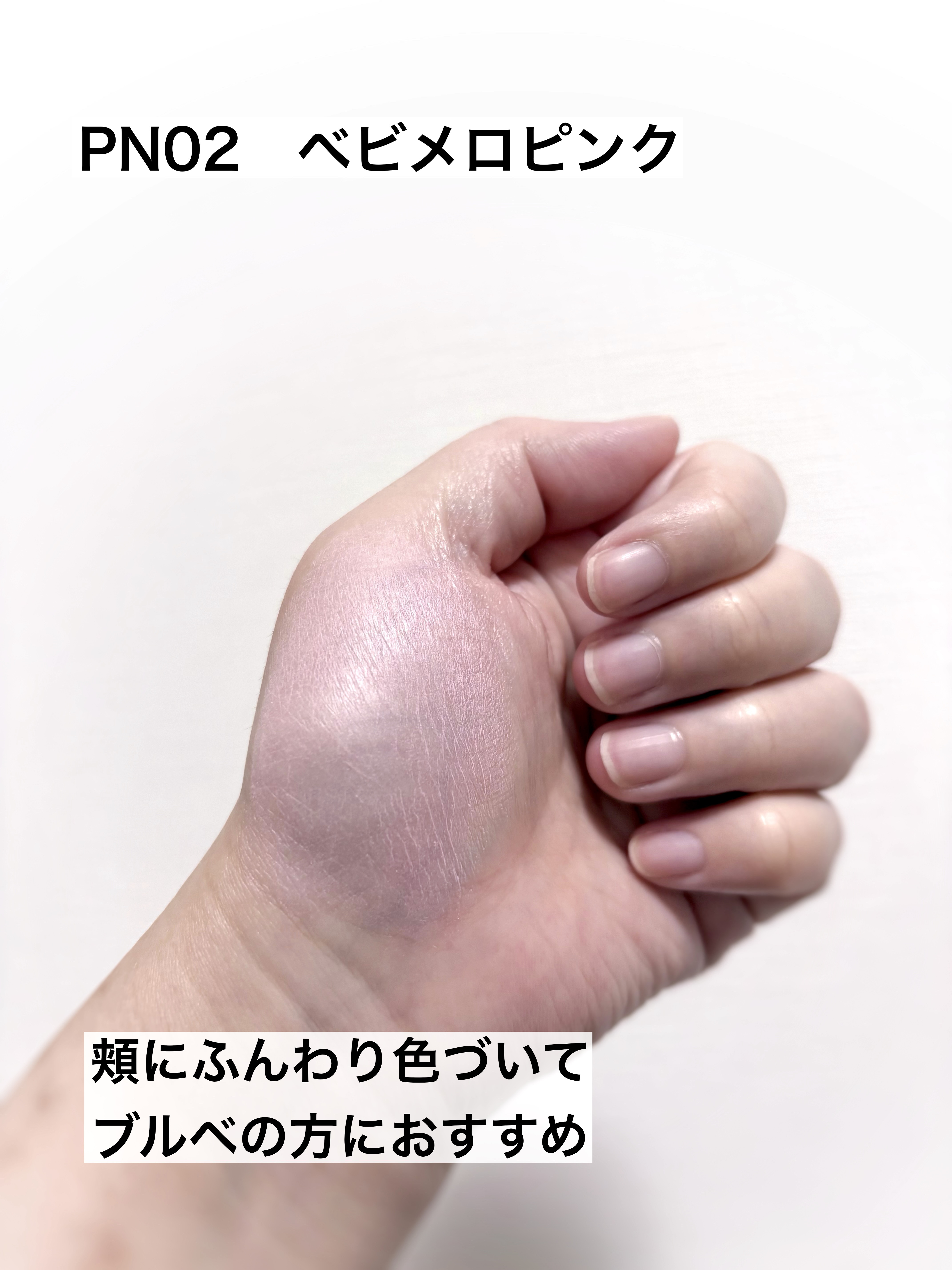 ぽわんチーク/muice/パウダーチークを使ったクチコミ（3枚目）