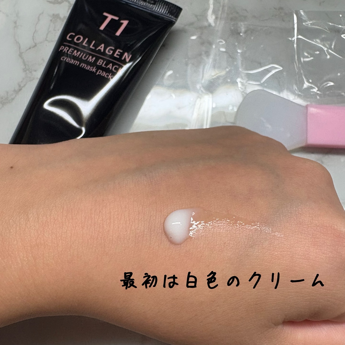 T1 コラーゲンプレミアムブラック/T1 collagen/洗い流すパック・マスクを使ったクチコミ（2枚目）