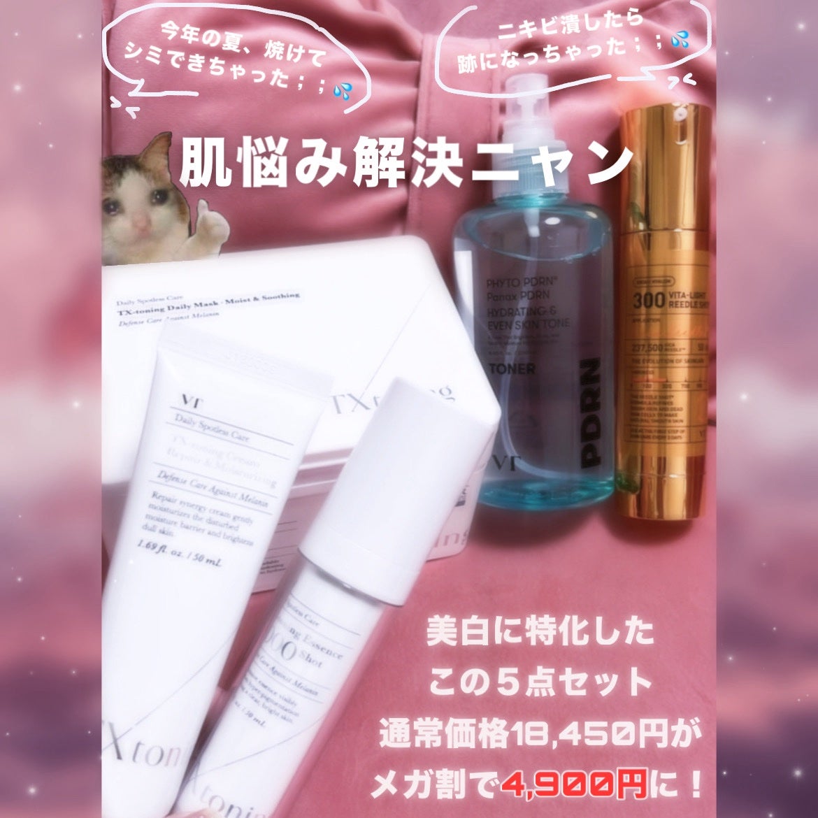 TXトーニングデイリーマスク/VT/その他スキンケアを使ったクチコミ(2枚目)