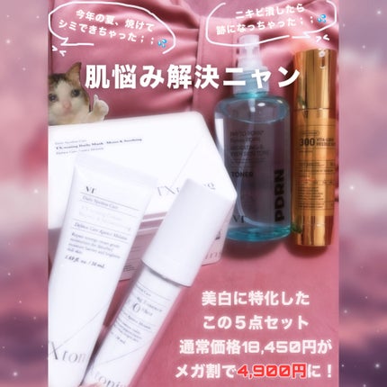 TXトーニングデイリーマスク/VT/その他スキンケアを使ったクチコミ(2枚目)