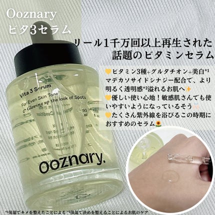 ビタ3セラム/オーズナリー/美容液を使ったクチコミ(2枚目)