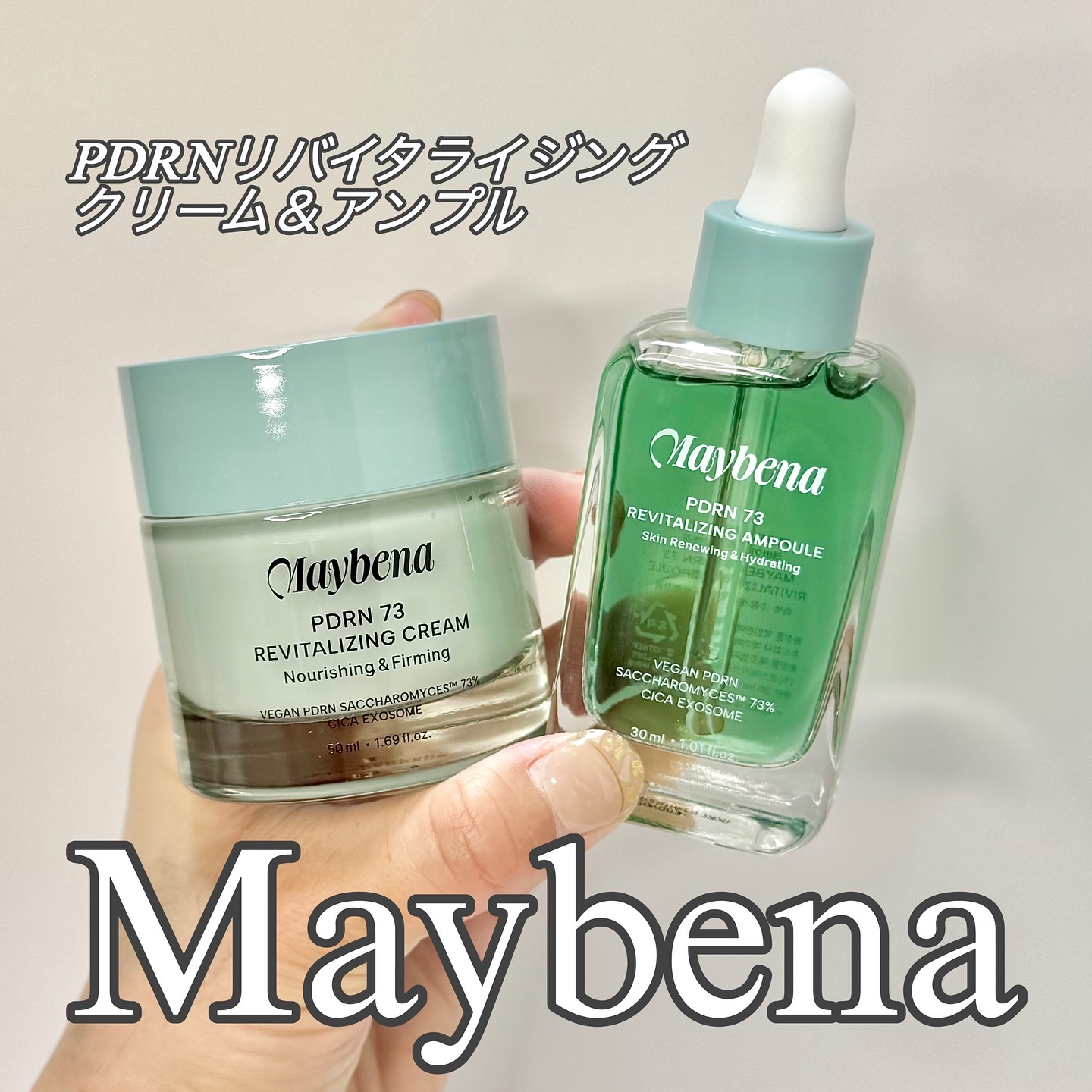 PDRN リバイタライジングクリーム/MAYBENA/フェイスクリームを使ったクチコミ（1枚目）