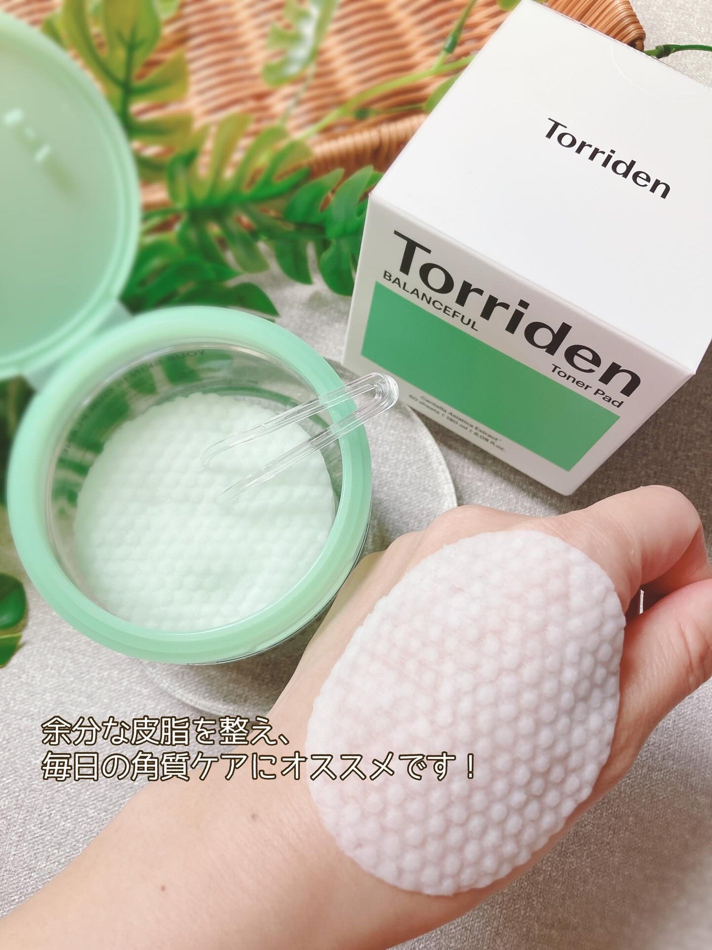 ダイブイン マルチパッド/Torriden/トナーパッドを使ったクチコミ(7枚目)