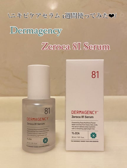 ダーマジェンシー ゼロカ81 セラム/DERMAGENCY/美容液を使ったクチコミ(1枚目)